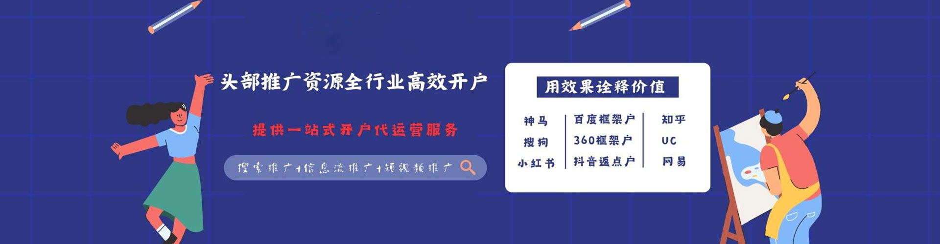 衡东如何百度推广